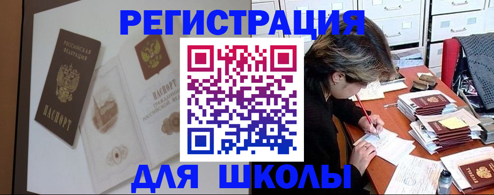 временная регистрация поиск в Первомайске